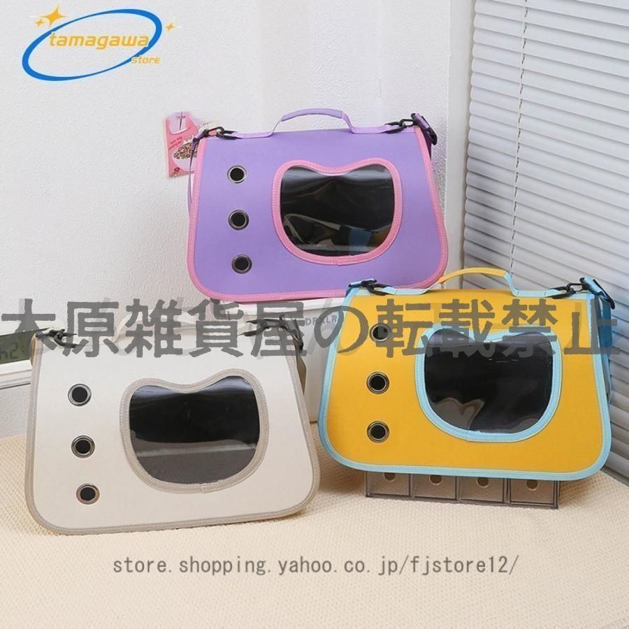 新品?未使用】猫用キャリーバッグ 大きめ 猫 犬 うさぎ 小動物