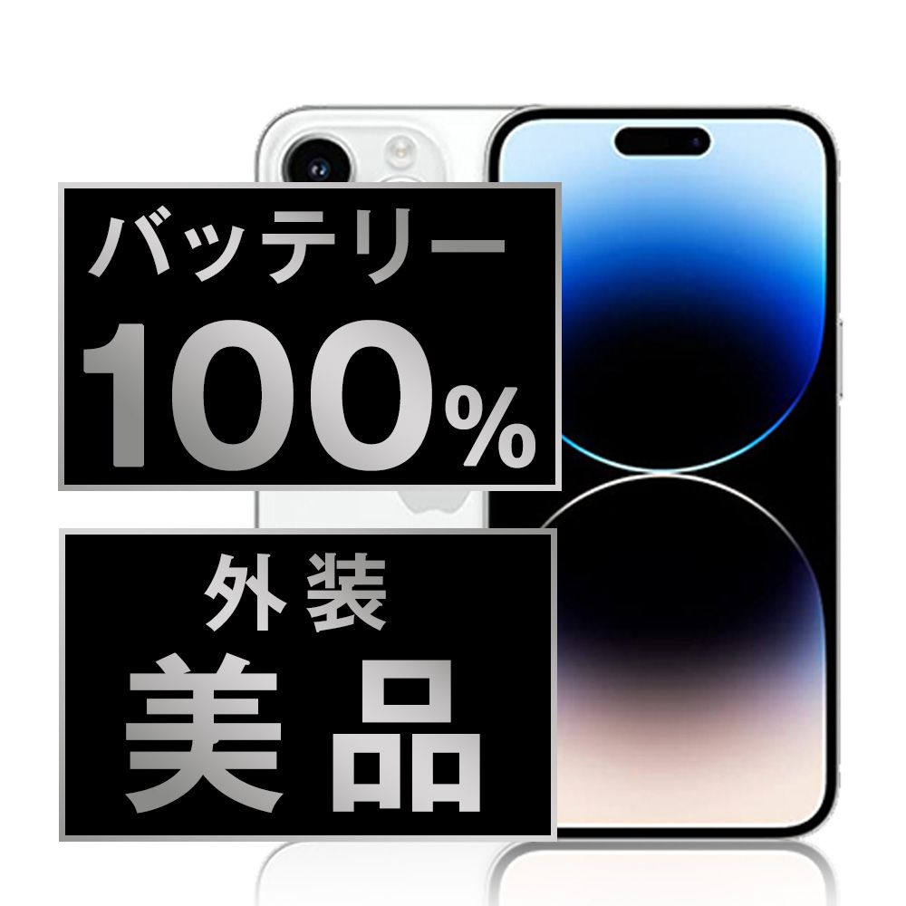 Apple - バッテリー100% 【中古】 iPhone12 Pro 128GB グラファイト SIMフリー 本体 Aランク スマホ iPhone 12 Pro アイフォン アップル apple  【送料無料】 ip12pmtm1423a iPhone 12 Pro バッテリー100%保証 iPhone12 128GB グラファイト