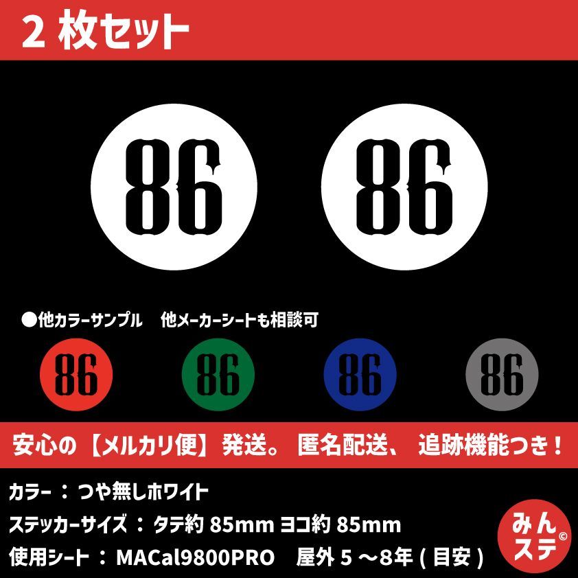 カッティングステッカープレーン8枚 カッティングステッカープレーン8枚 マルプー No.8 名前入
