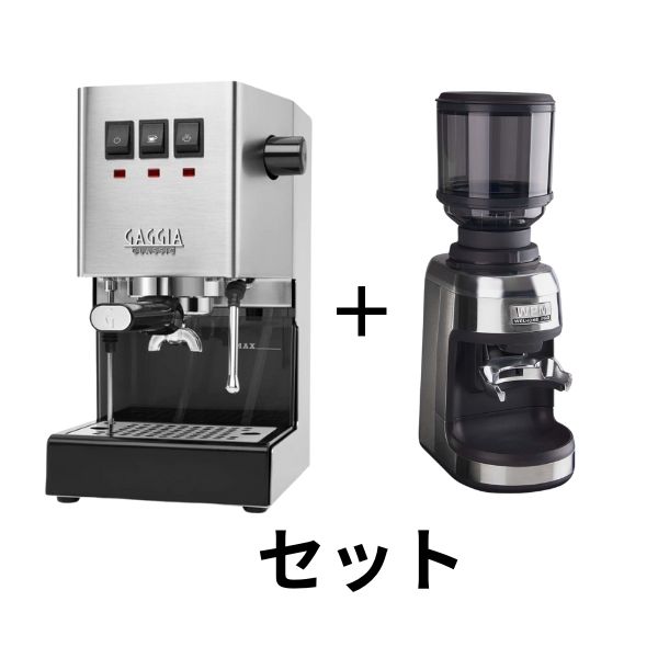 GAGGIAエスプレッソマシン SIN035R＋WPM グラインダー ZD-17N