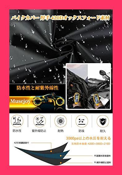 最新改良】COVERGROUP 420D 厚手バイクカバー のレビュー(新旧