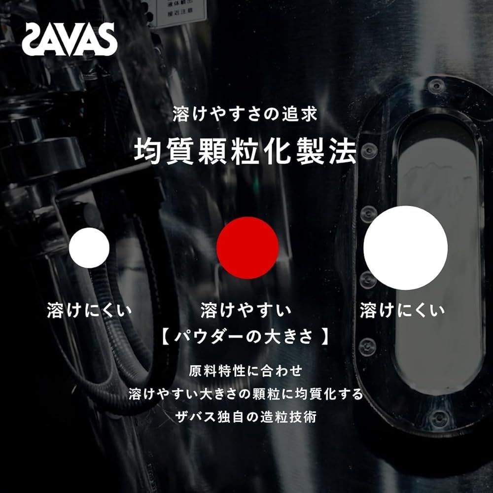 ザバス SAVAS