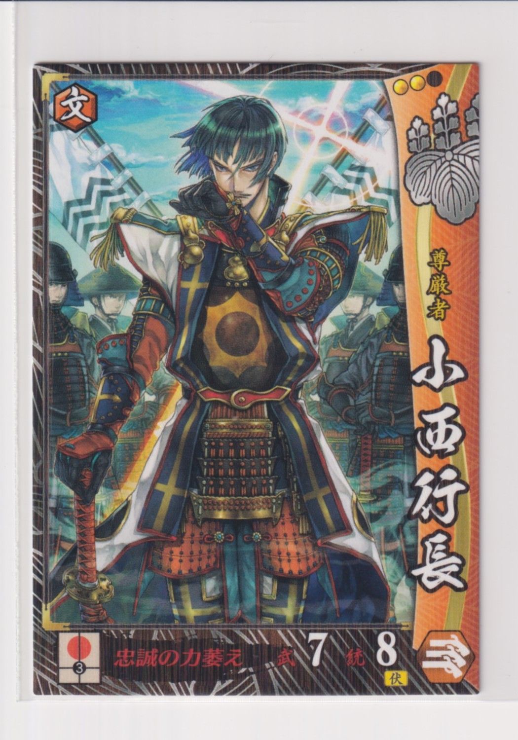 戦国大戦 豊臣073 R小西行長 - メルカリ