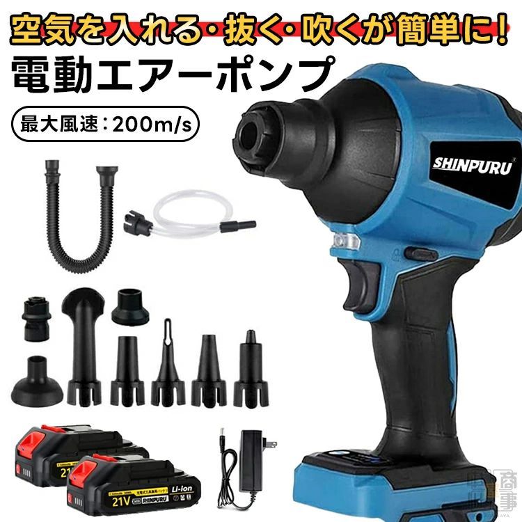 電動エアーダスター エアーダスター エアダスター電動 エアダスター 充電式 電動 エア ダスター 電動エアダスターブロワー 洗車 スプレー 小型 ブロア ブロアー 強力 エアー マキタバッテリー互換対応