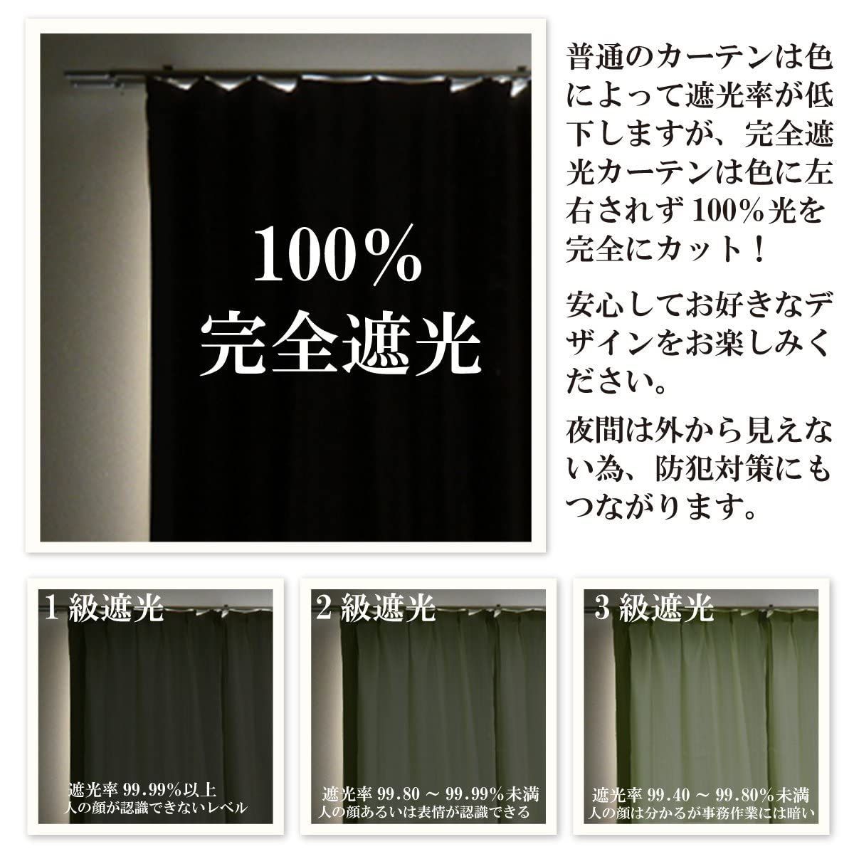 数量限定】遮光 カーテン 1級 北欧 おしゃれ 【幅も丈も5cm単位で