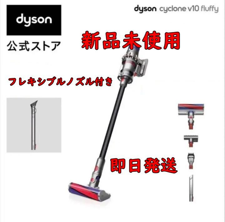 ダイソン】dyson v10 Fluffy SV12FF - 掃除機