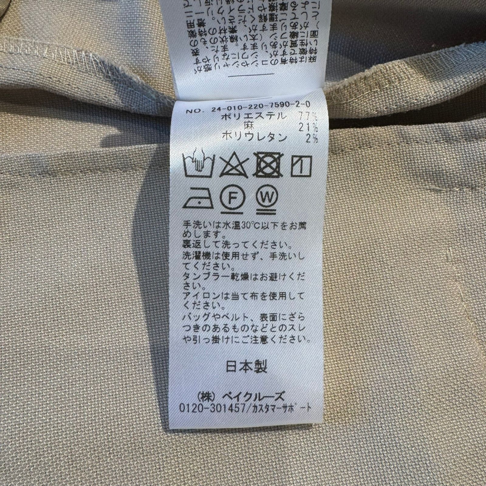 FRAMeWORK (フレームワーク) ハーフスリーブジャケット 24010220759020  