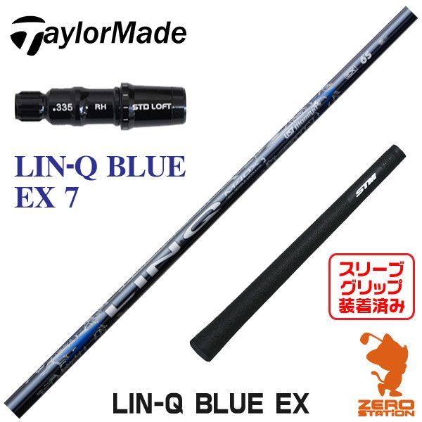 超歓迎された】 BLUE LIN-Q EX テーラーメイドスリーブ付 6S ブルー 