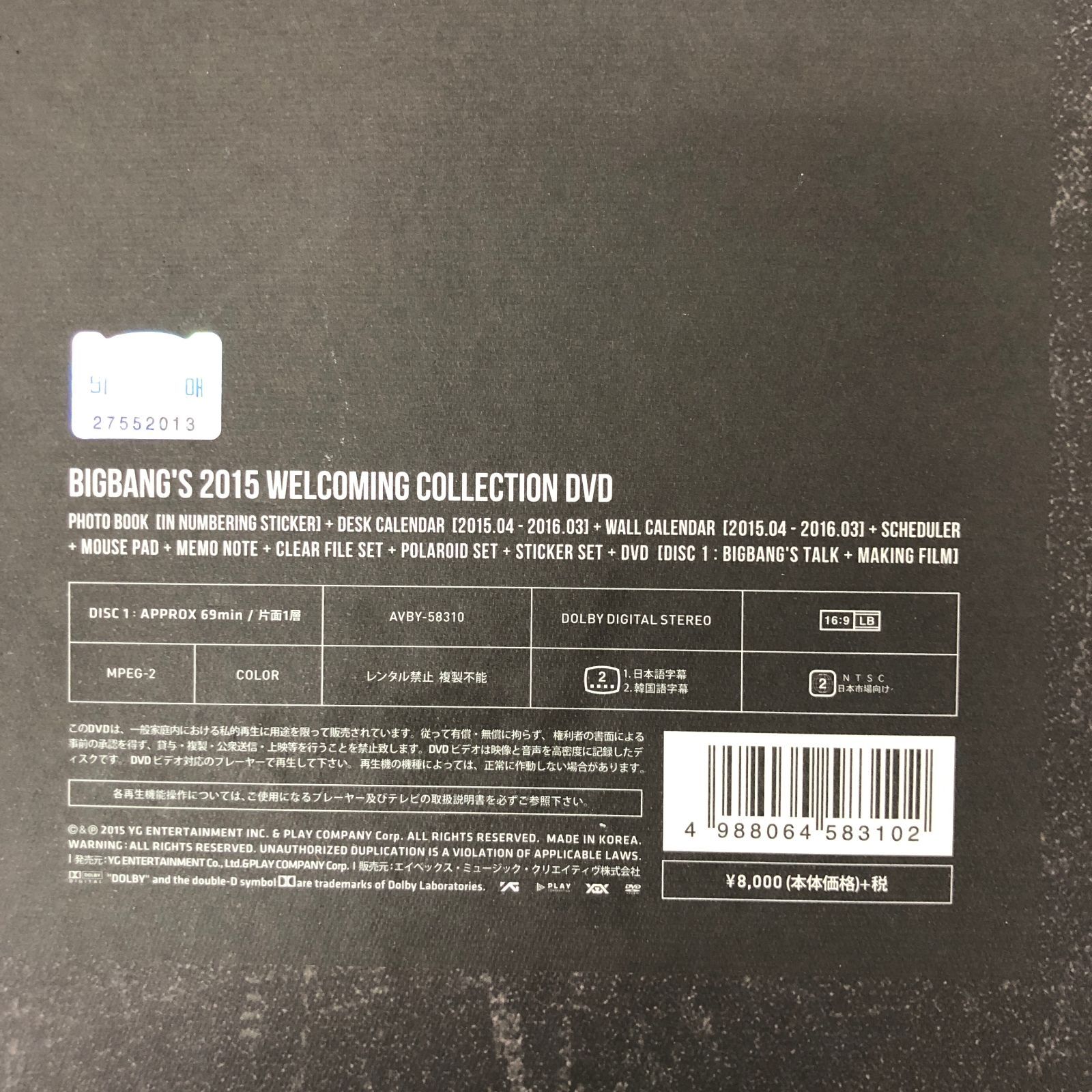 BIGBANG'S 2015 WELCOMING COLLECTION DVD ※欠品物不明 中古品