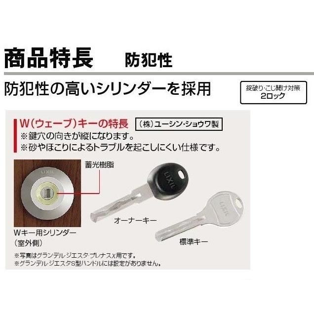ジエスタ2 非防火 K4仕様 S17型 / FamiLock基本プラン(ACアダプタ式) 片開き W：924mm × H：2,330mm LIXIL リクシル TOSTEM トステム ジエスタ2 非防火 K4仕様 S17型 ⁄ FamiLock基本プラン(電池式) 親子入隅