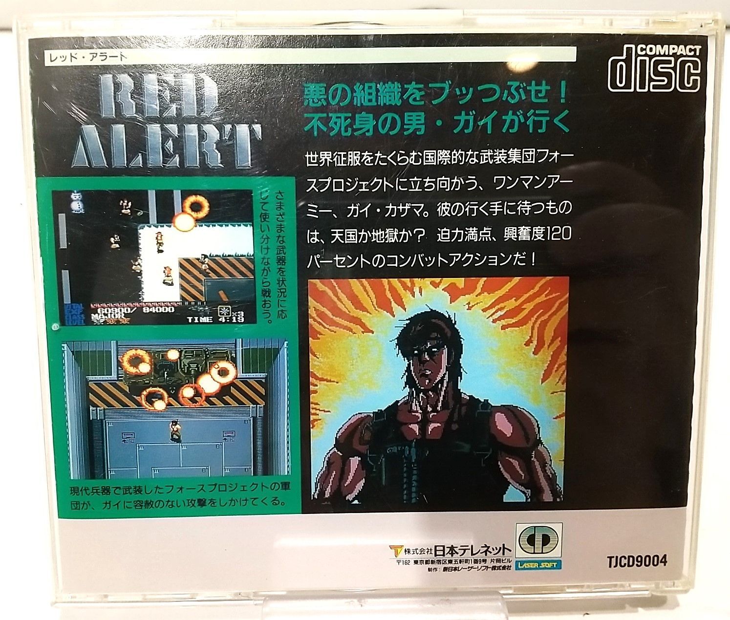 ★PCE CD-ROM レッドアラート -- 日本テレネット PCエンジン 高松26-0025】レッドアラート RED ALERT PCエンジン PCE CD-ROM