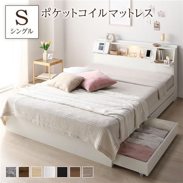 新品未使用未開封 シングルベット シングルマットレス ホワイト ベッド シングル ポケットコイルマットレス付き ホワイト