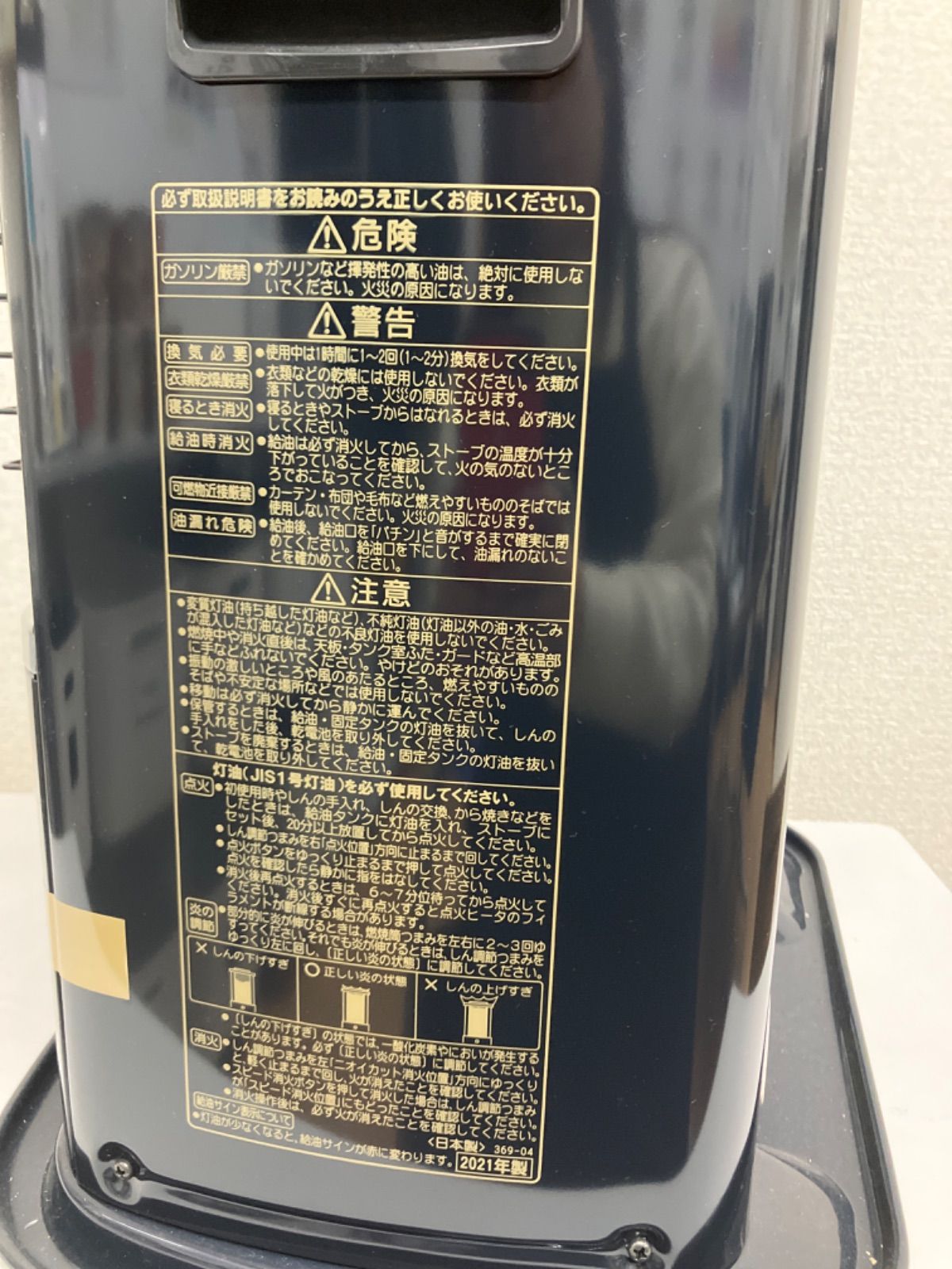 未使用】CORONA コロナ 自然通気形開放式石油ストーブ RX-2221Y