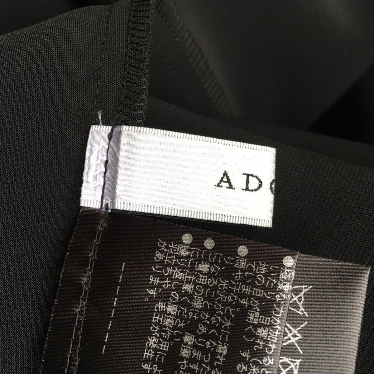 アドーア ADORE ロングスカート サイズ36 S - 黒 レディース 美品 ...