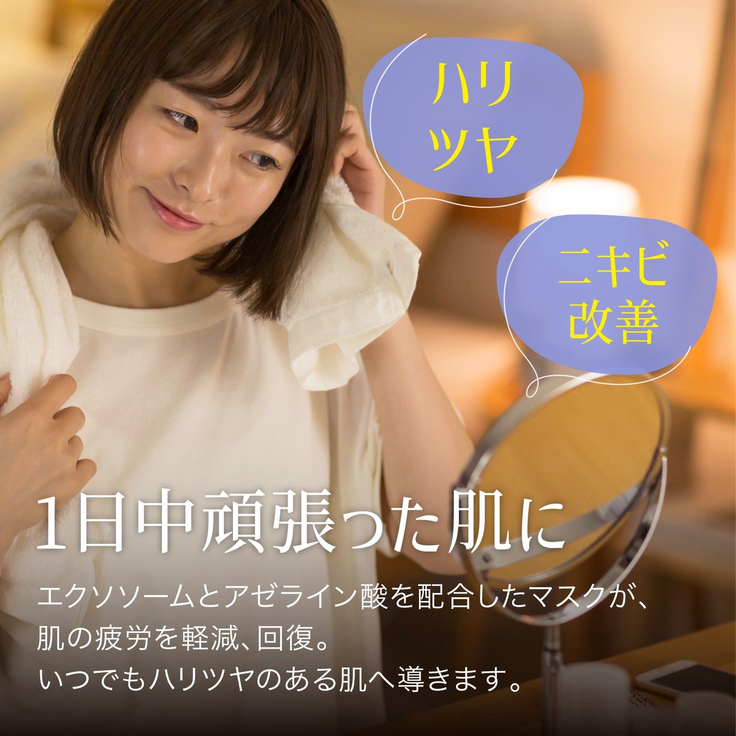 ナイトリペアフェイスマスク（33枚入り） とんでも