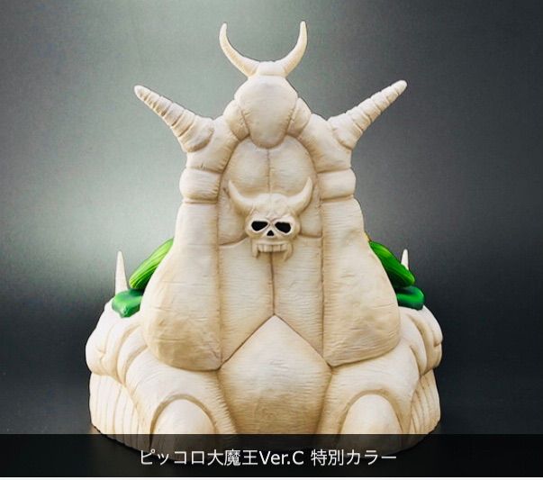 ドラゴンボールアライズ ピッコロ大魔王ver C 特別カラー ジーマ特典付