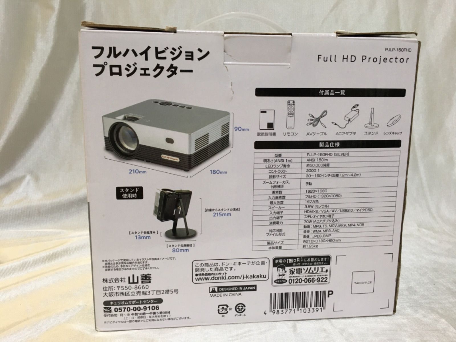 YAMAZEN フルハイビジョン プロジェクター YLP-350FHDR 【公式通販】