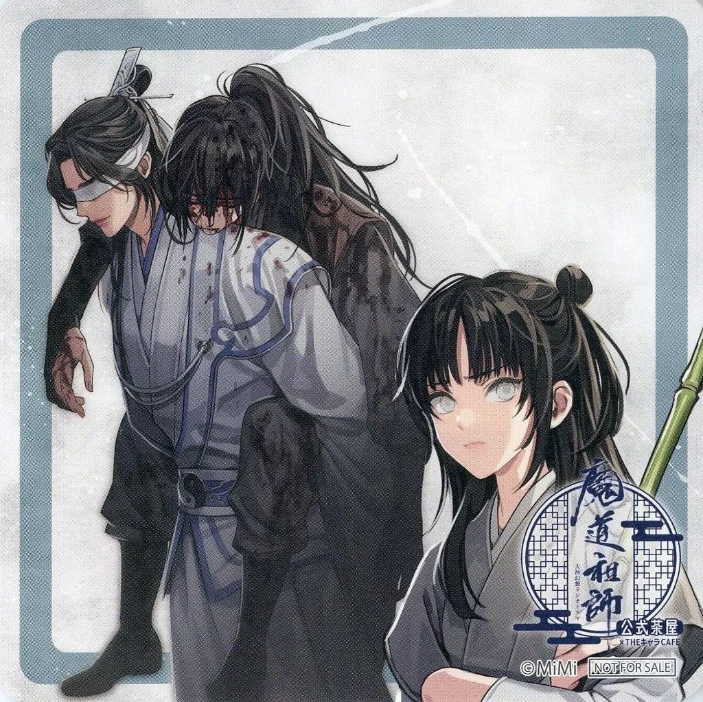 中古】コースター 暁星塵＆薛洋＆アージン コースター 「ラジドラ魔道