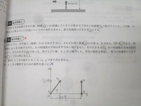 鉄緑会 高3 入試物理確認シリーズ テキスト 2022 023S0D - メルカリ
