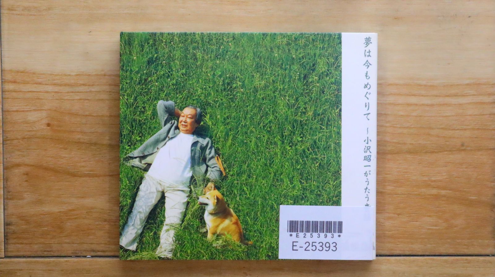 国内盤CD☆小沢昭一/□ 夢は今もめぐりて～小沢昭一がうたう童謡