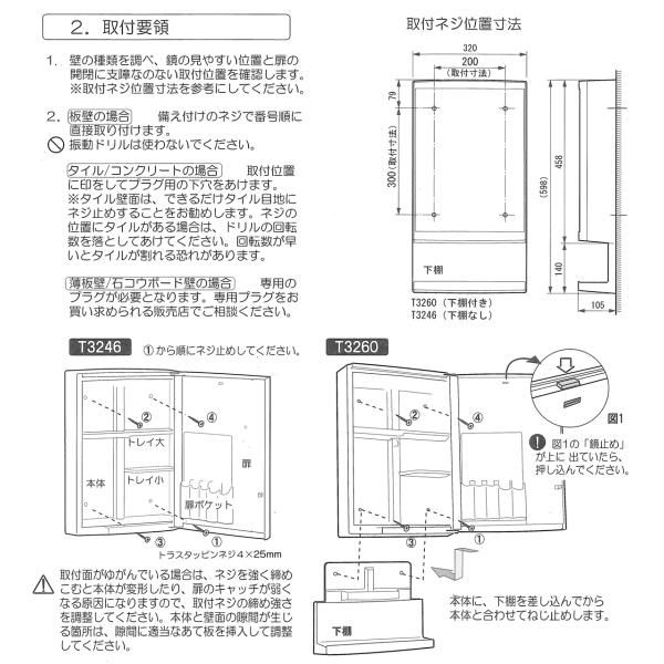 リフォーム サニタリーボックス