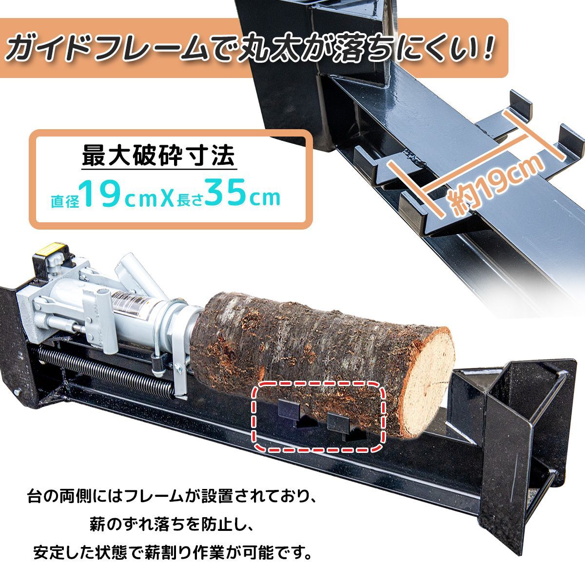 油圧式薪割機 12t 油圧式 粉砕力12トン 手動 電源不要