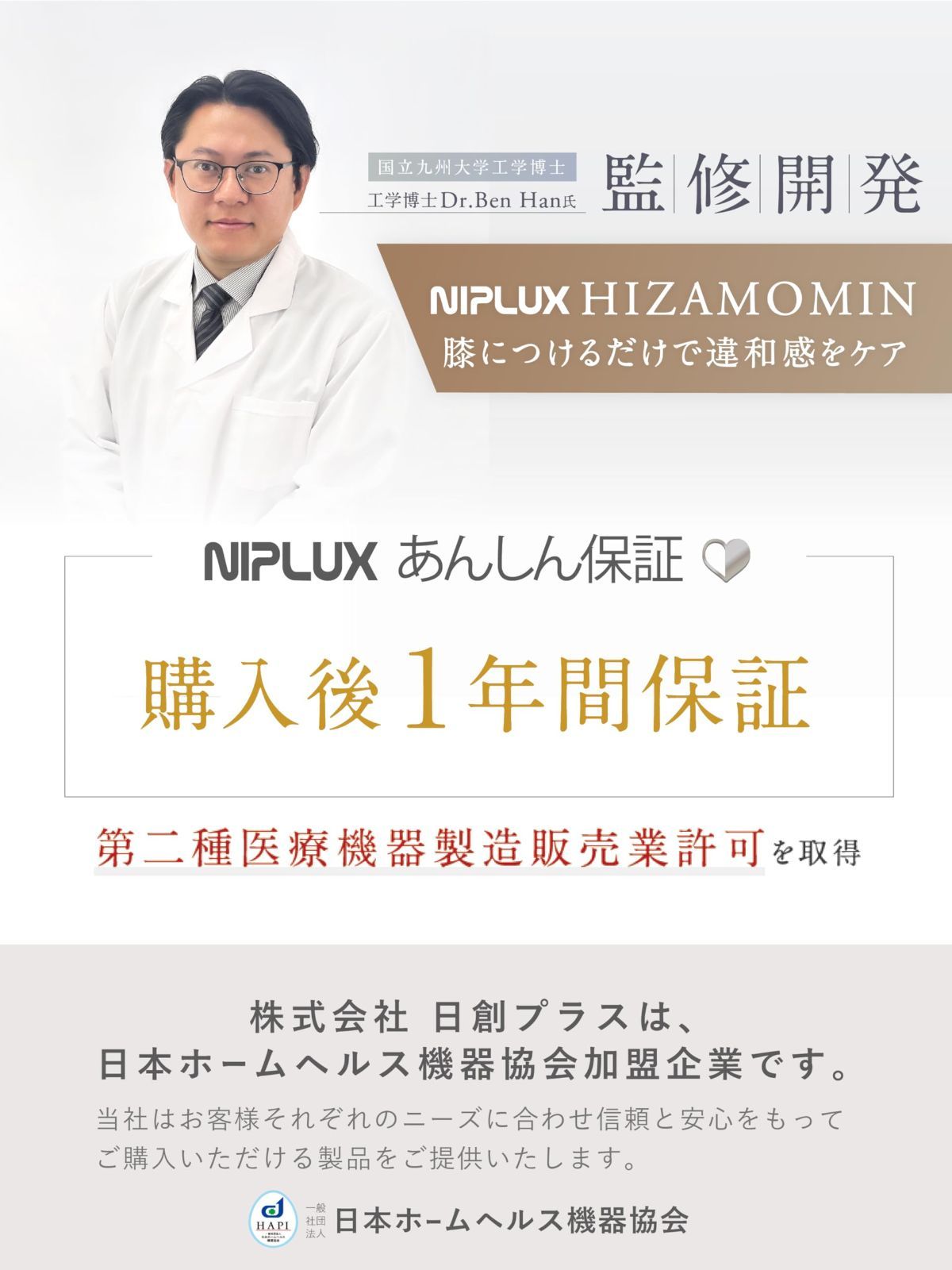 グッズ