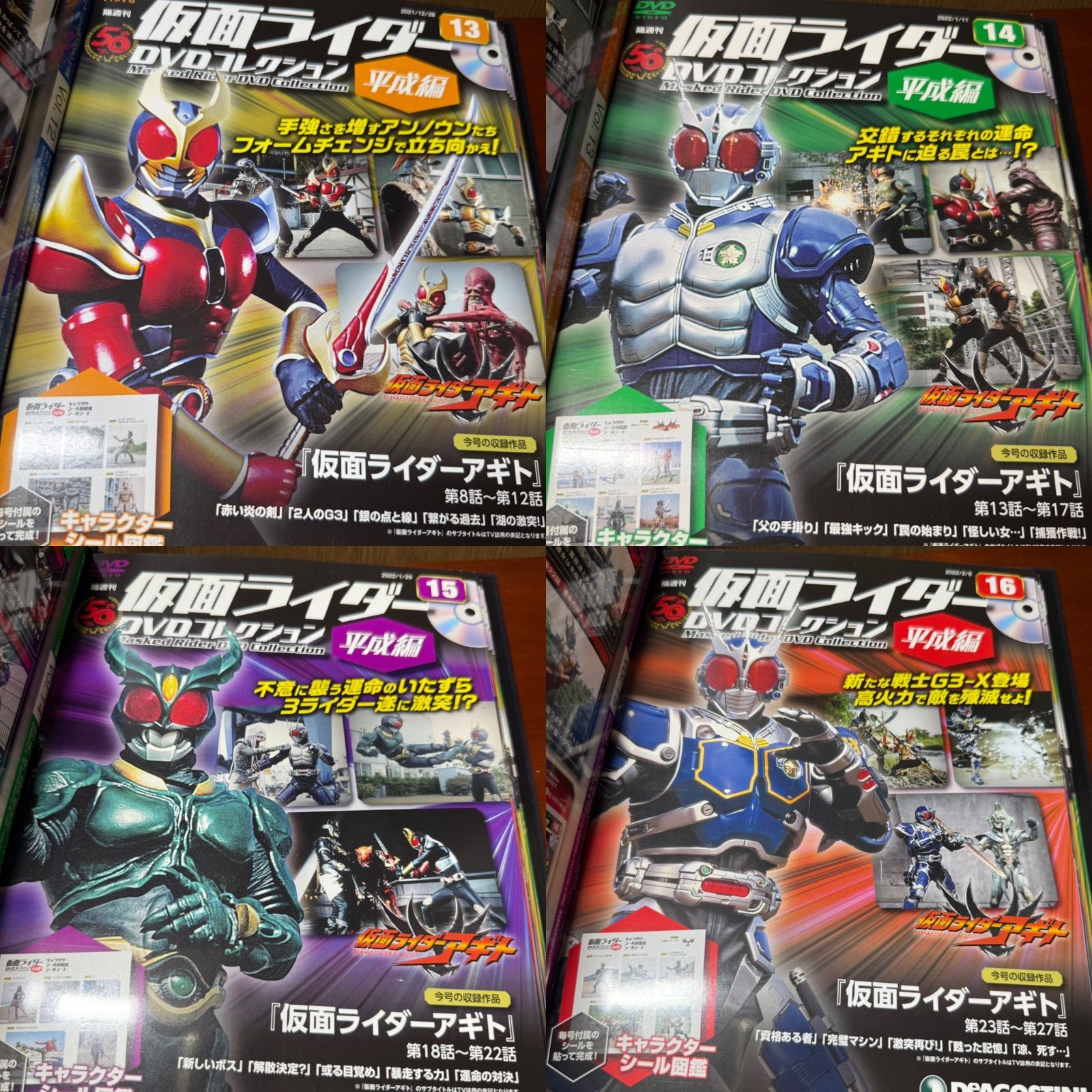 仮面ライダー DVD コレクション 平成編 ディアゴスティーニ セット