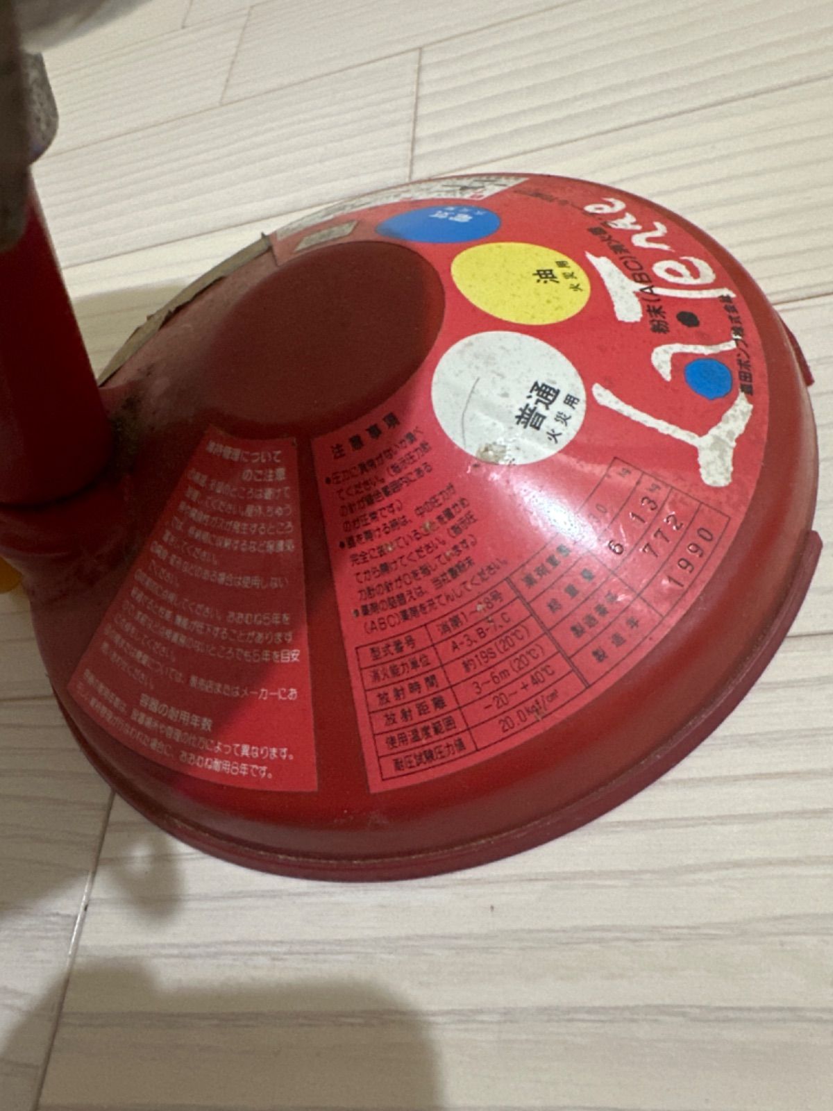 消化器 地球儀 レトロ - メルカリ