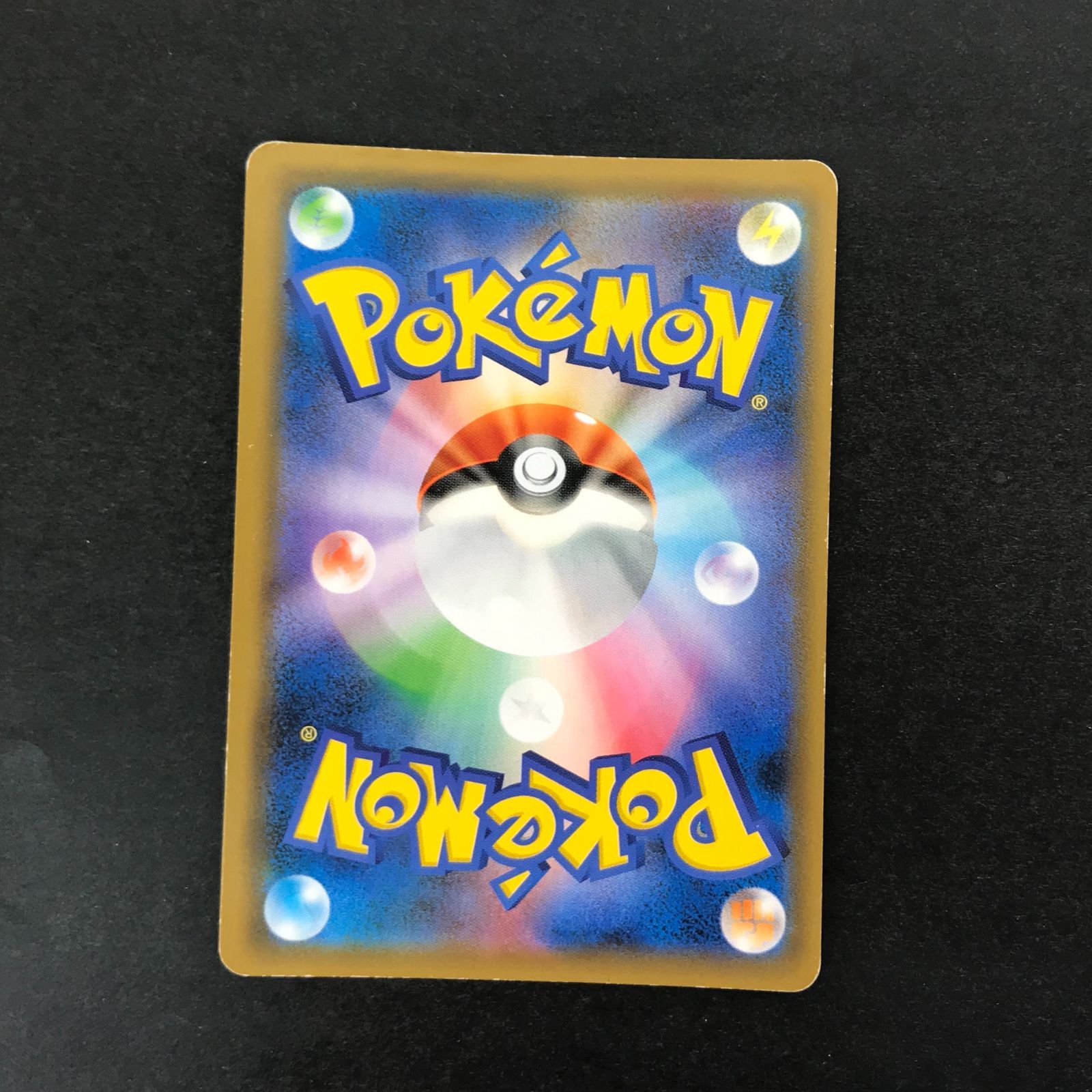 広店】ポケモンカード ブルーの探索 061/054 SR キズあり【362
