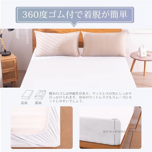 シングルサイズ