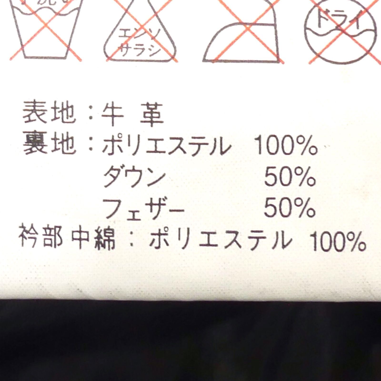 レザーダウン_サイズM一覧←SEULB屋着古←