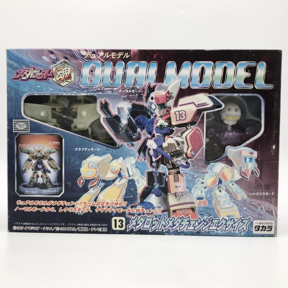 メダロット デュアルモデルエクサイズジャンク