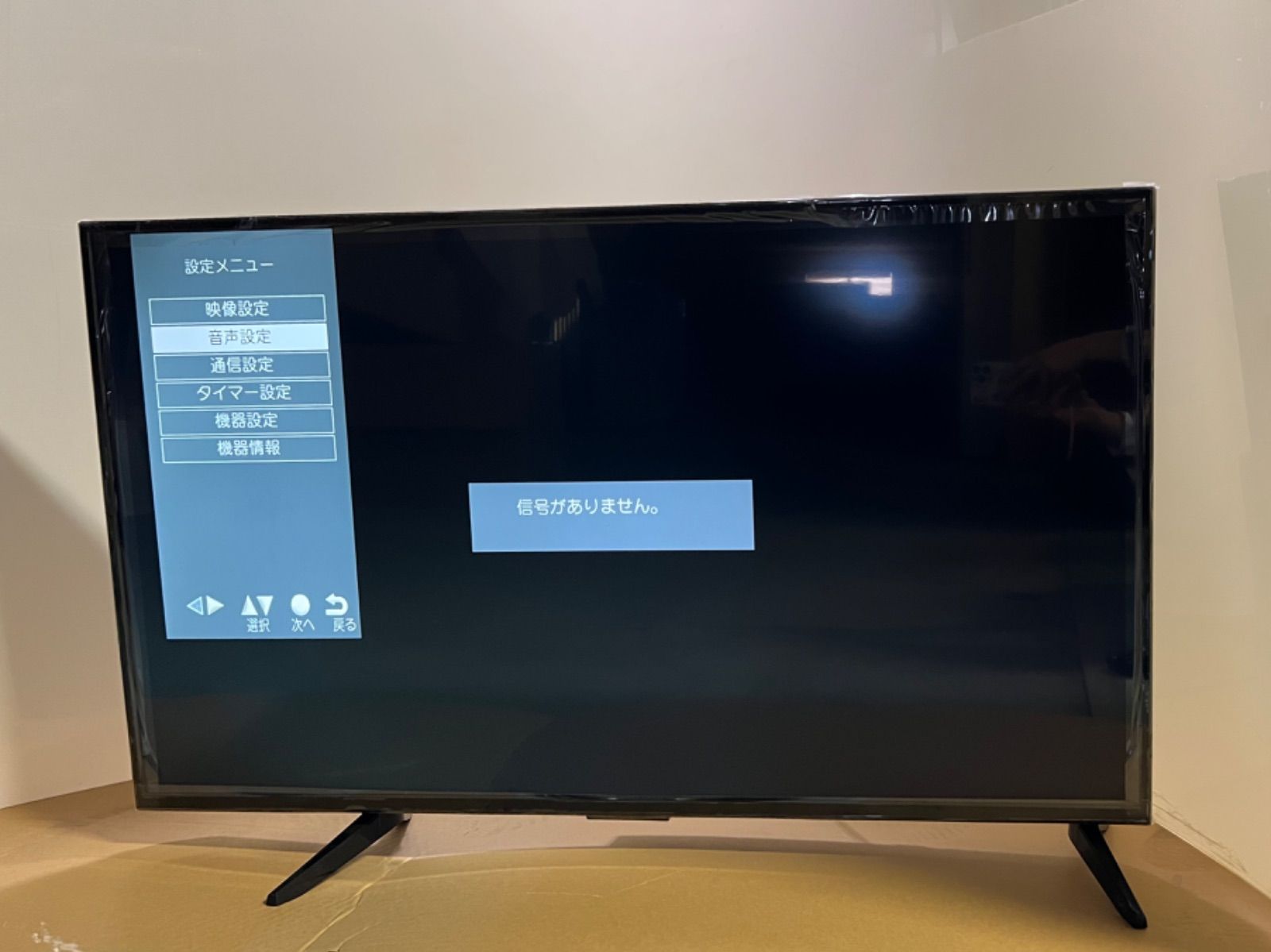 ASTEX 4Kテレビ 43型 HDR対応 地デジ AX-KH43S - テレビ