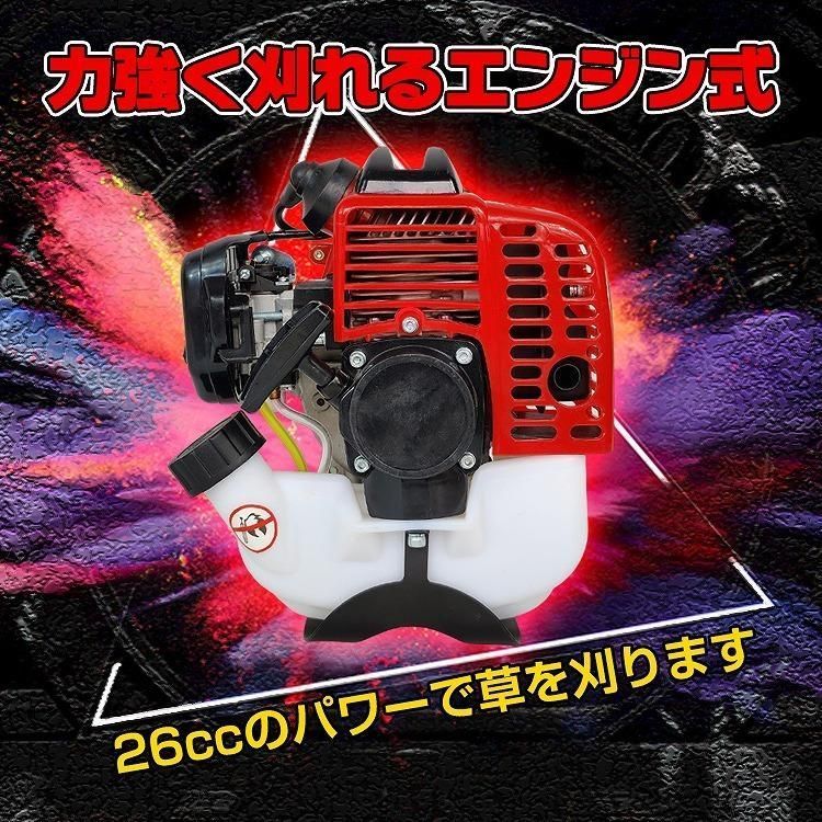 ☀ 草刈機 刈払機 刃 エンジン 26cc 芝刈り機 2サイクル 2分割式 チップソー ナイロンコードカッター 伐採 芝 草刈り 刈払 芝刈機 剪定 除草 造園 家庭用 N1uO882