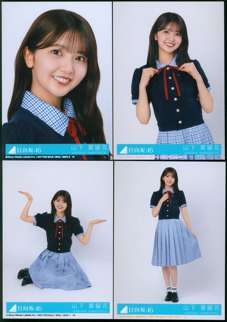 日向坂46 生写真 Love Your 海風とわがまま 20種コンプ 山下葉留花 日向坂46 Love yourself! 山下葉留花 封入特典生写真 4種コンプ