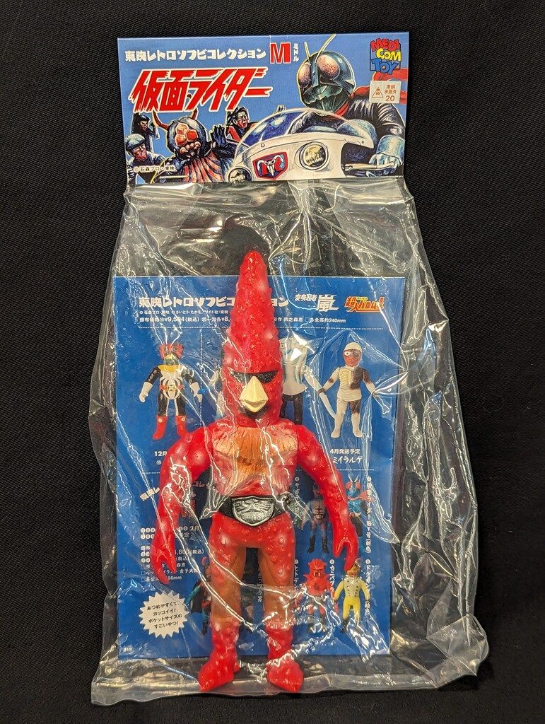 メディコム・トイ ミドルサイズ/東映レトロソフビコレクション