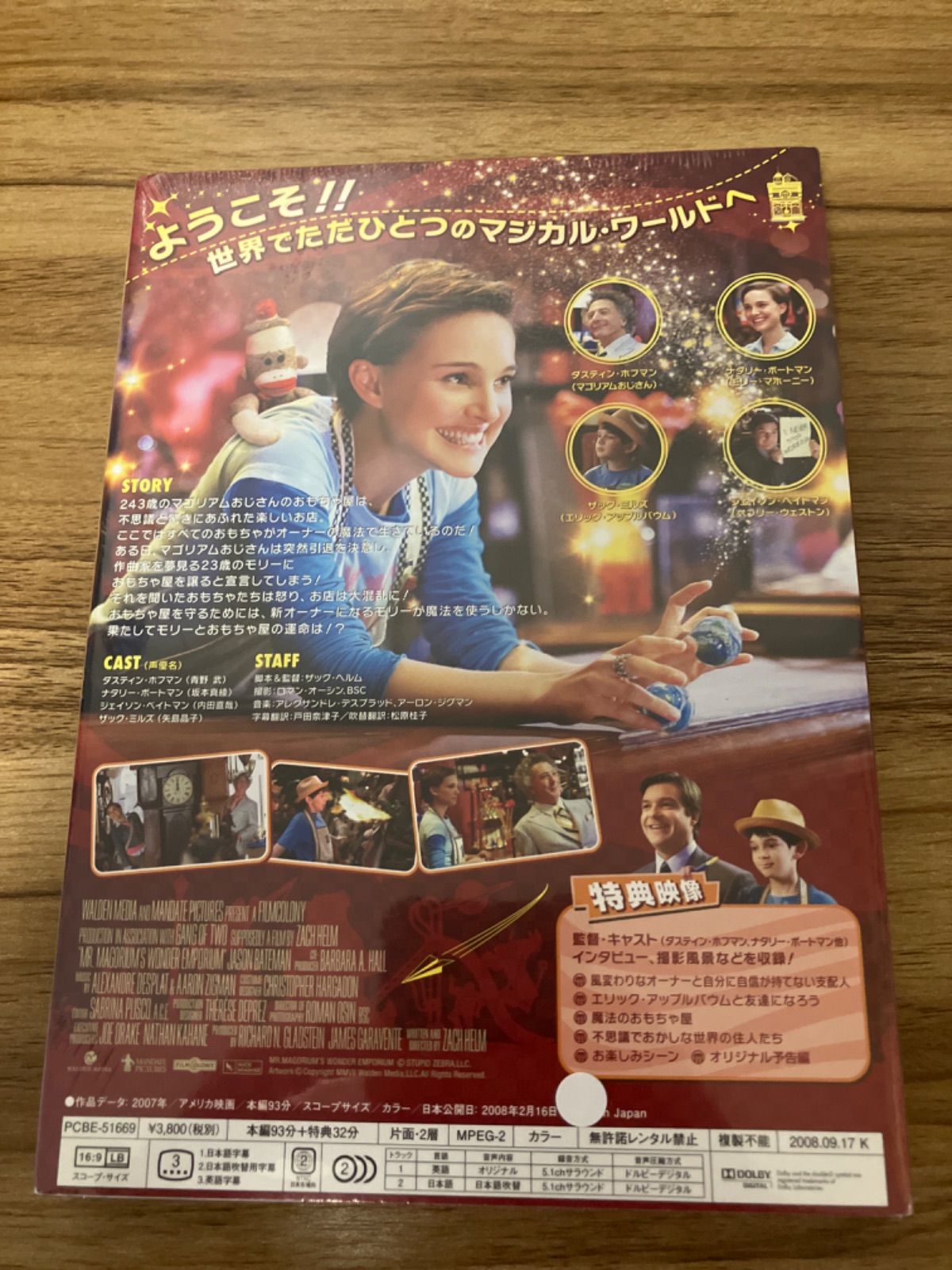 マゴリアムおじさんの不思議なおもちゃ屋DVD Amazon.co.jp: マゴリアムおじさんの不思議なおもちゃ屋 [DVD
