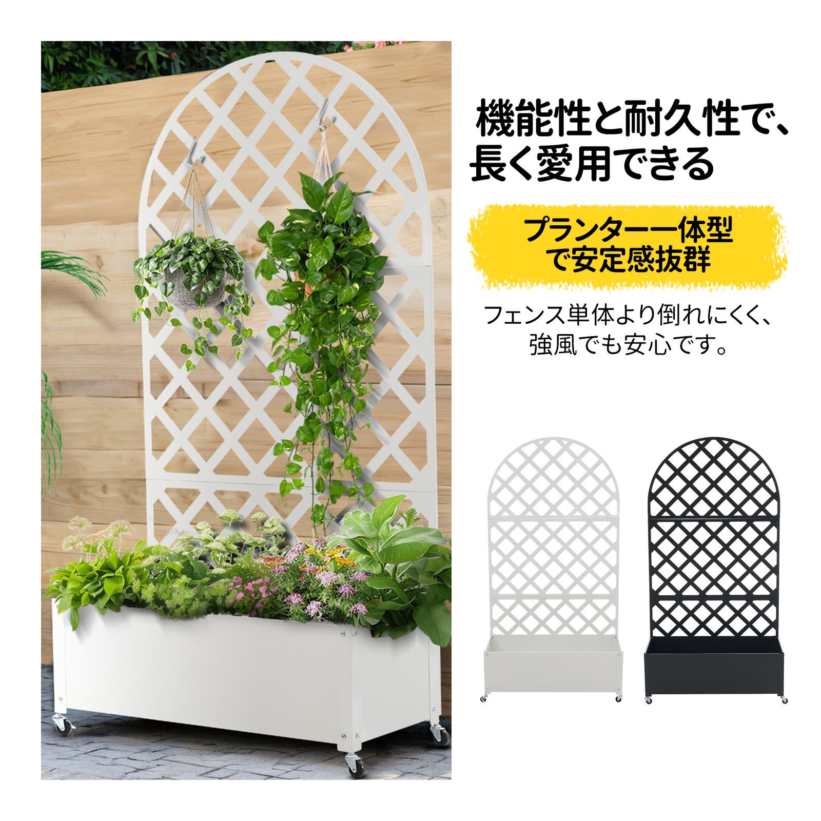 キャスター付き目隠しフェンス プランター付き