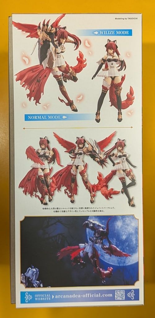 アルカナディア シャルメド