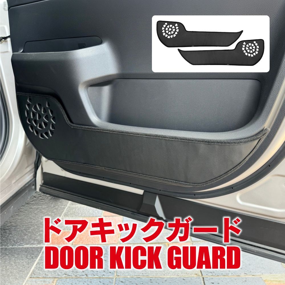 ヴォクシー 90系 カスタム パーツ ヴォクシー キックガード ノア 90系 キックガード フロントドア用 運転席 助手席 ドアプロテクター ドア トリムガード ヴォクシー90アクセサリー アクセサリ