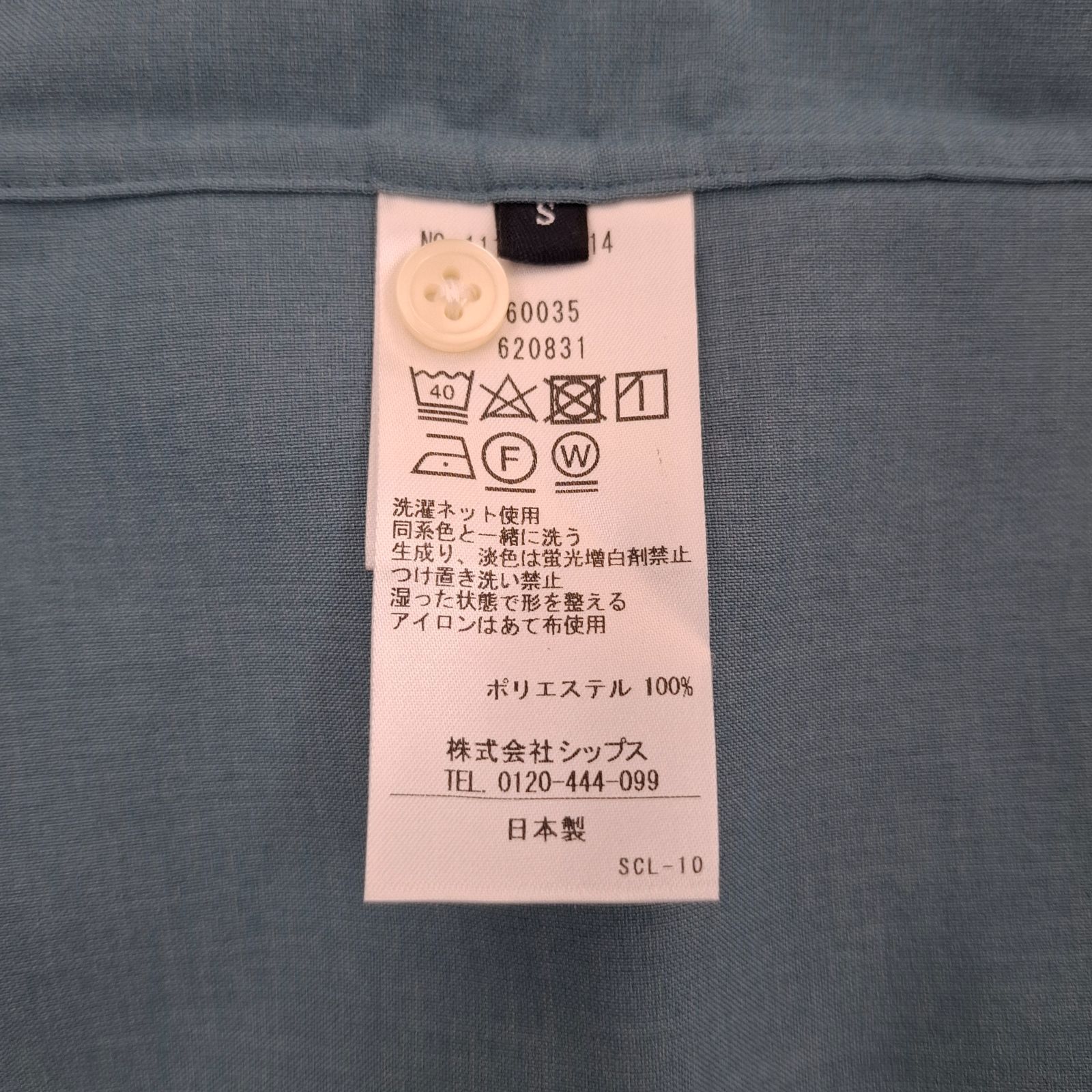 シャツ