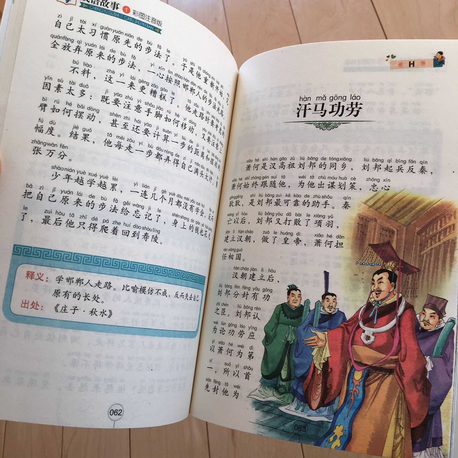 人気を誇る 新品 未使用 訳あり品 成語故事 4冊セット 絵本 Hsk 中国語検定 物語 ことわざ 古文 参考書 Lavacanegra Com Mx Lavacanegra Com Mx