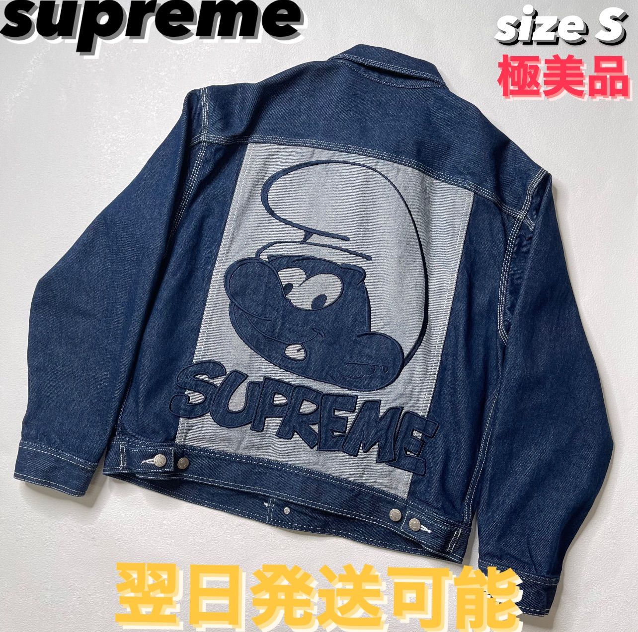 supreme シュプリーム スマーフデニムジャケット 立ち上げ激レア品 