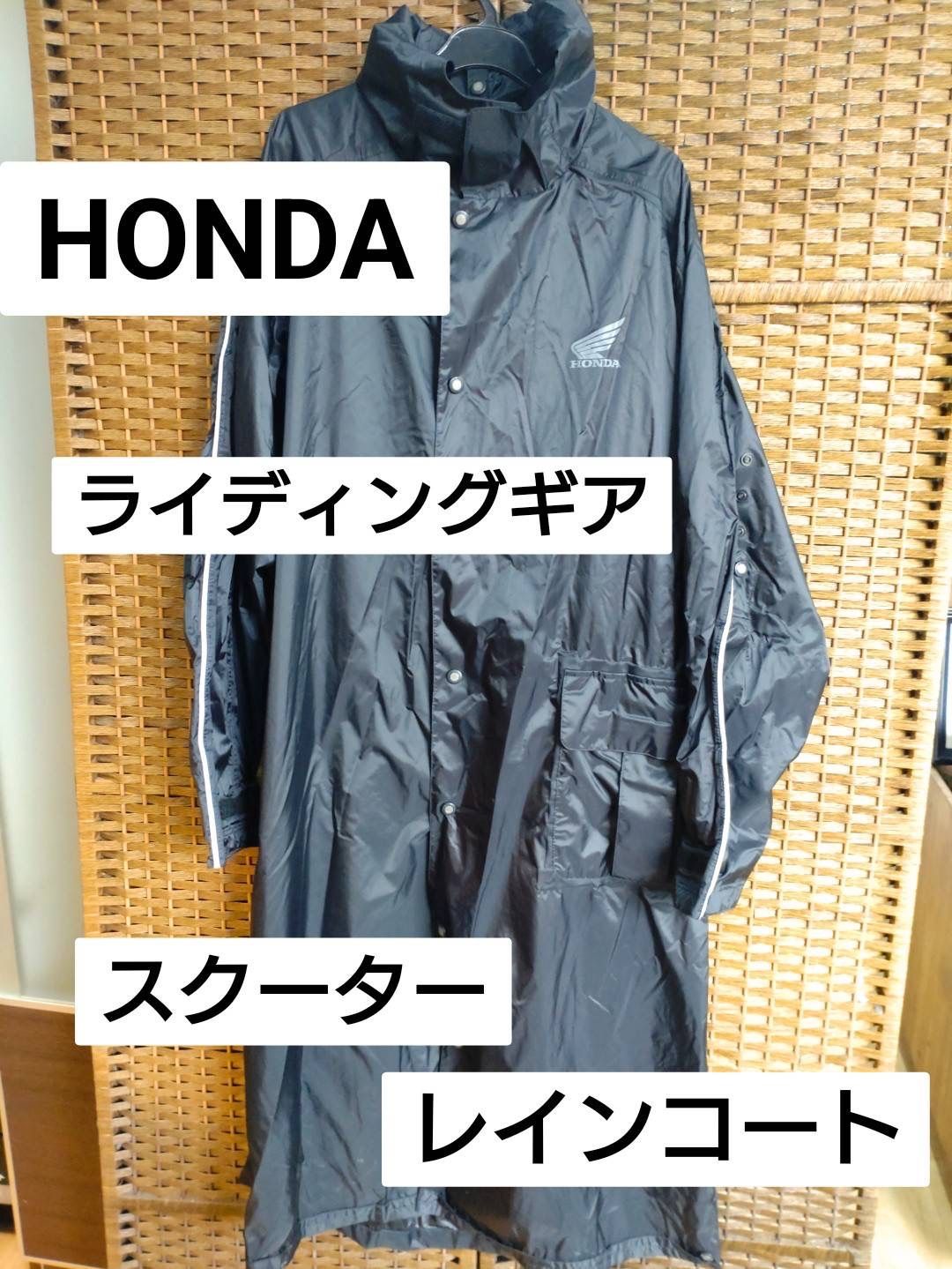 ☆HONDA ライディングギア スクーターレインコート☆ - メルカリ