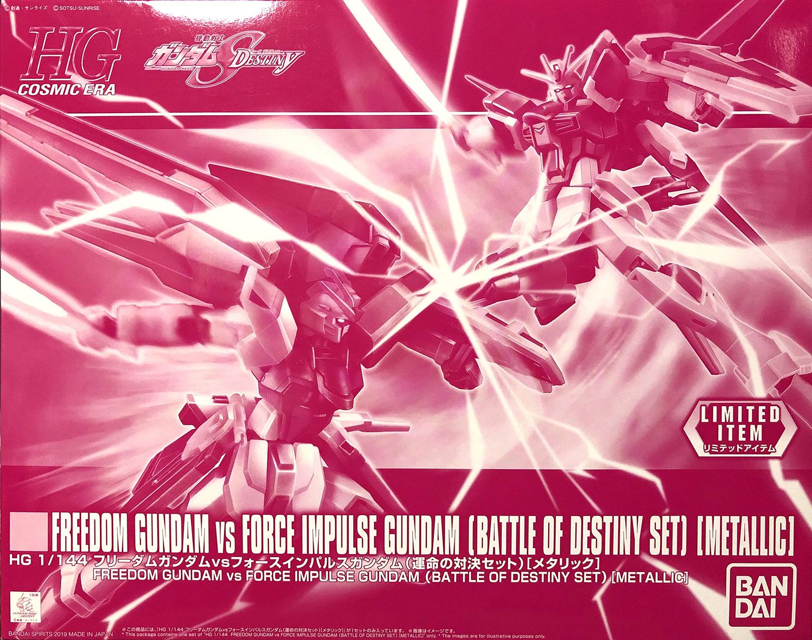 バンダイ BANDAI HG 1|144 フリーダムガンダムvsフォースインパルスガンダム 運命の対決セット メタリック プラモデル イベント