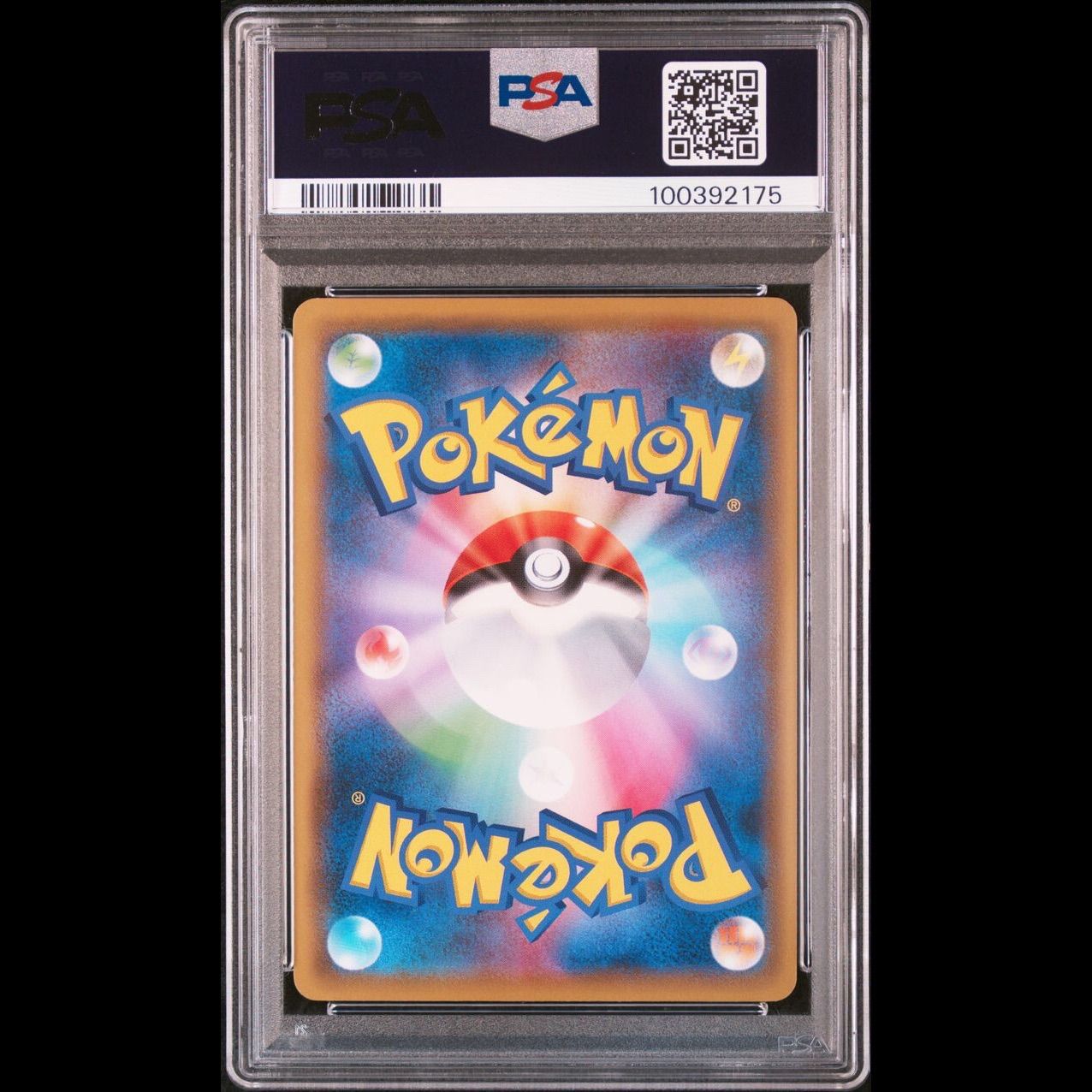 ポケモンカードe チコリータ　PSA10 鑑定 PSA10鑑定済〕チコリータLV.12【-】{旧裏}