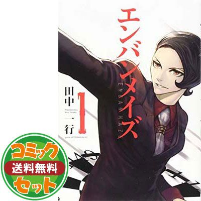 【セット】エンバンメイズ コミック 全6巻 完結セット (アフタヌーンKC) [Comic] 田中 一行