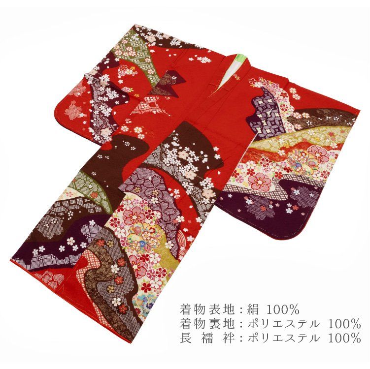七五三 着物 七歳 正絹 フルセット 女の子 赤 四つ身 花柄 桜 七草 絞り柄