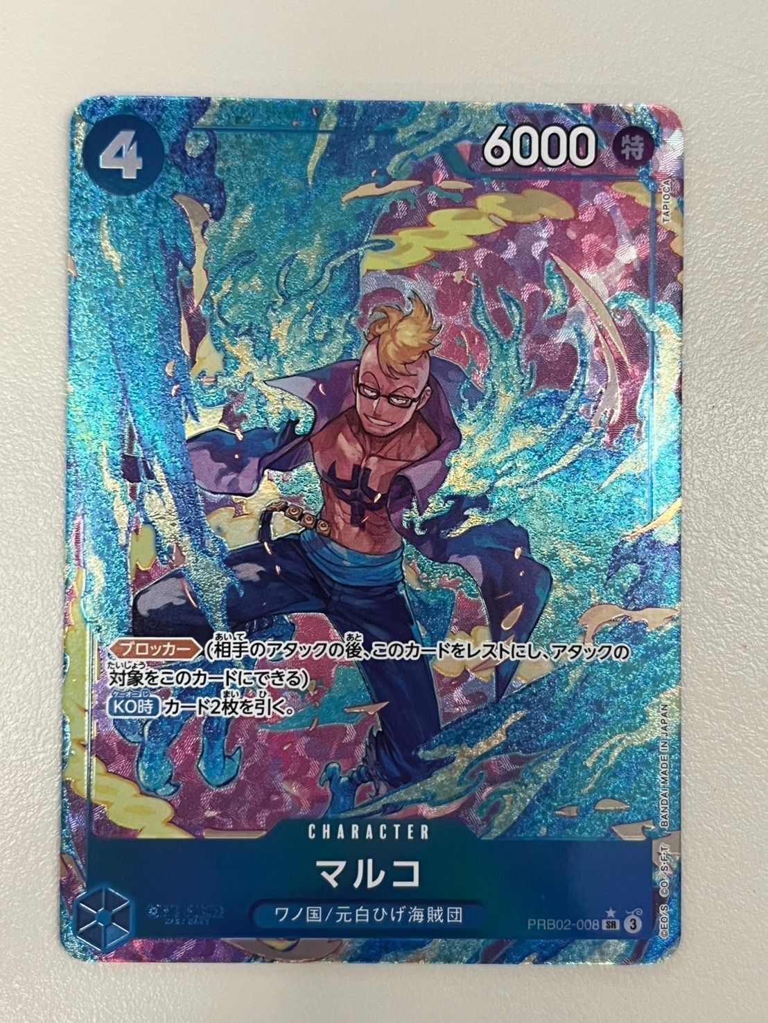 マルコ PRB02-008 SR パラレル マルコ パラレル PRB02-008 SR｜ワンピースカードシングルカード